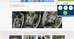 Desktop Screenshot of fish-fest.ru