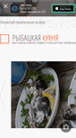 Mobile Screenshot of fish-fest.ru